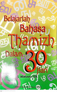 Belajarlah bahasa Tamizh dalam 30 hari / S. Veluswamy