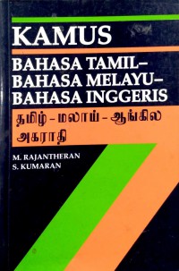 Kamus bahasa Tamil - bahasa Melayu - bahasa Inggeris / M. Rajantheran, S. Kumaran