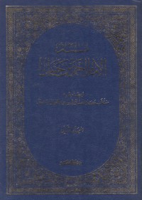 Musnad Imam Ahmd bin Hanbal Volume VI / Imam Ahmd bin Hanbal