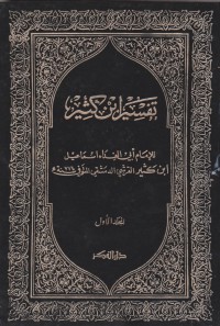 Tafsir Ibnu Kathir jilid 1 / Imam Abu al-Fida Ismail, Ibn Kathir Al-Qurthi Al-Damthqi