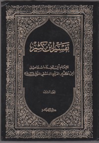 Tafsir Ibnu Kathir jilid 2 / Imam Abu al-Fida Ismail, Ibn Kathir Al-Qurthi Al-Damthqi