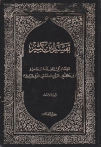 Tafsir Ibnu Kathir jilid 3 / Imam Abu al-Fida Ismail, Ibn Kathir Al-Qurthi Al-Damthqi