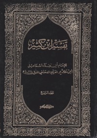 Tafsir Ibnu Kathir jilid 4 / Imam Abu al-Fida Ismail, Ibn Kathir Al-Qurthi Al-Damthqi