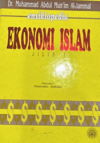 Ensiklopedia ekonomi Islam, Jilid 1 / Dr. Muhammad Abdul Mun'im Al-Jammal ; penterjemah Salahuddin Abdullah