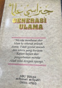 Generasi ulama / oleh Abu Ishak as-Syirazi as-Syafi'i ; diedit dan ditulis kata pengantar oleh Ihsan Abas, diterjemahkan oleh Paizah Hj. Ismail