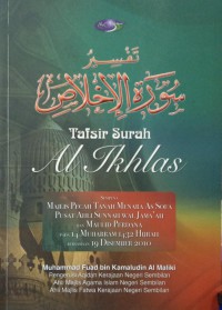 Tafsir Surah Al Ikhlas / Muhammad Fuad bin Kamaludin Al Maliki