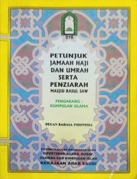 Petunjuk jemaah haji dan umrah serta penziarah Masjid Rasul S.A.W / Kumpulan Ulama