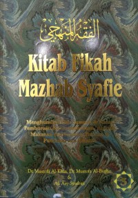 Kitab fikah Mazhab Syafie 3 : menghuraikan bab sumpah & nazar, pemburuan & penyembelihan, aqidah, makanan & minuman, pakaian & perhiasan dan kafarah / Dr. Mustofa Al-Khin, Dr. Mustofa Al-Bugho, Ali Asy-Syarbaji ; penterjemah Ustaz Juanda Jaya