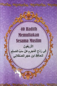 40 hadith memuliakan sesama muslim / al-Hafiz Ibn Hajar al-'Asqalani ; Penterjemah Muhammad Sanadi Abu Bakar penyunting Najahudin Lateh