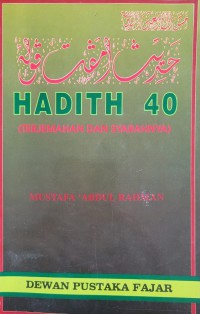 Hadith 40 / susunan Muhyiddin Abu Zakariyya bin Sharif Al-Nawawi ; terjemahan dan syarahnya Al-Ustadh Mustafa 'Abdul Rahman