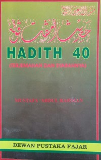 Hadith 40 / susunan Muhyiddin Abu Zakariyya bin Sharif Al-Nawawi ; terjemahan dan syarahnya Al-Ustadh Mustafa 'Abdul Rahman