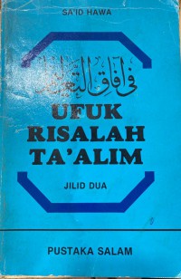 Ufuk risalah ta'alim / oleh Ustadz Sa'id Hawa ; terjemahan Hafid Abd. Wahab