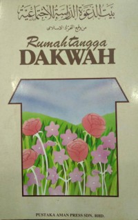 Rumahtangga dakwah : satu kajian kemasyarakatan dari sudut realiti pergerakan Islam / Rafa'i Sirur ; penterjemah, Zakiah binti Yob