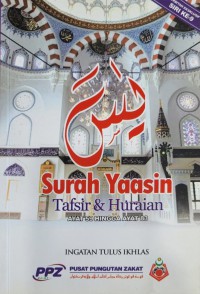 Surah Yaasin tafsir & huraian ayat 59 - 83 / Pusat Pungutan Zakat