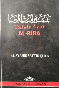 Tafsir ayat Al-Riba / Al-Syahid Sayyid Qutb ; Terjemahan, Ramli Awang