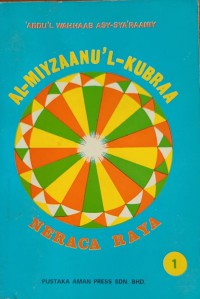 Neraca raya = Al-miyzaanu'l-kubraa : perbandingan mazhab-mazhab fiqh, Jil. 1 / 'Abdu'l-Wahhab Asy-Sya'raaniy ; diterjemahkan oleh Hj. O.K. Rahmat S.H.