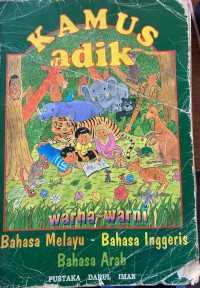 Kamus adik : bahasa melayu-bahasa inggeris-bahasa arab / susunan Abu 'Amiir 'Izzat