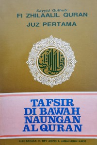 Tafsir di bawah naungan Al-Quran : juz pertama / Al-Syahid Sayyid Qutb ; terjemahan Bey Arifin dan Jamaluddin Kafie