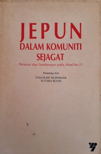 Jepun dalam komuniti sejagat : peranan dan sumbangan pada abad ke-21