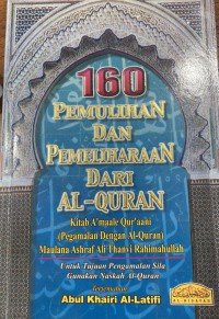 160 pemulihan dan pemeliharaan dari Al-Quran : kitab A'maale Qur'aani (pengamalan dengan Al-Quran) Maulana Ashraf Ali Thanvi Rahimahullah / terjemahan: Abul Khairi Al-Latifi