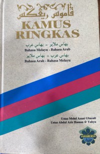 Kamus ringkas : Bahasa Melayu - Bahasa Arab = Bahasa Arab - Bahasa Melayu / Ustaz Mohd Azani Ghazali & Ustaz Abdul Aziz Hassan @ Yahya